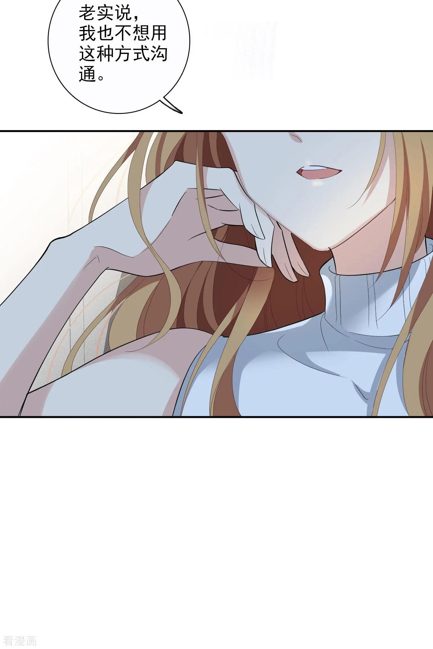 第47话2 很笨的女人-第90话