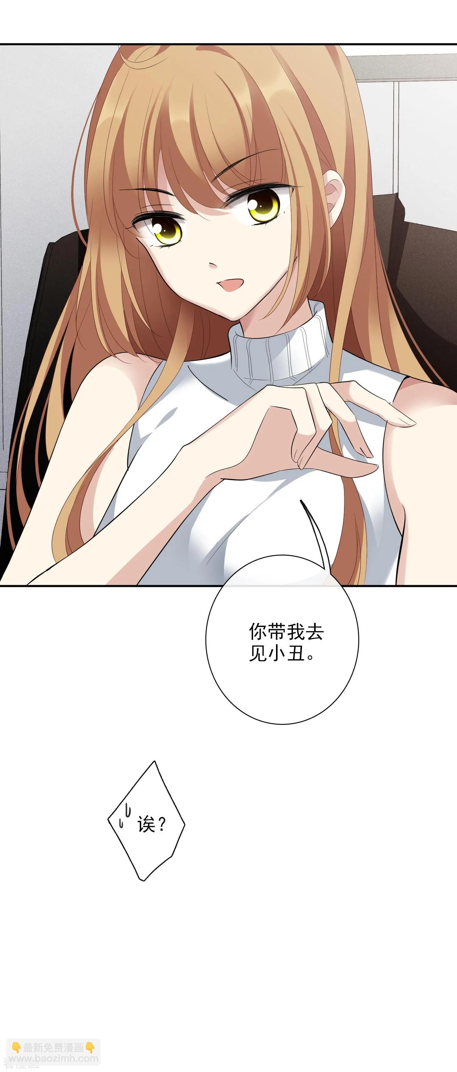 第47话2 很笨的女人-第90话