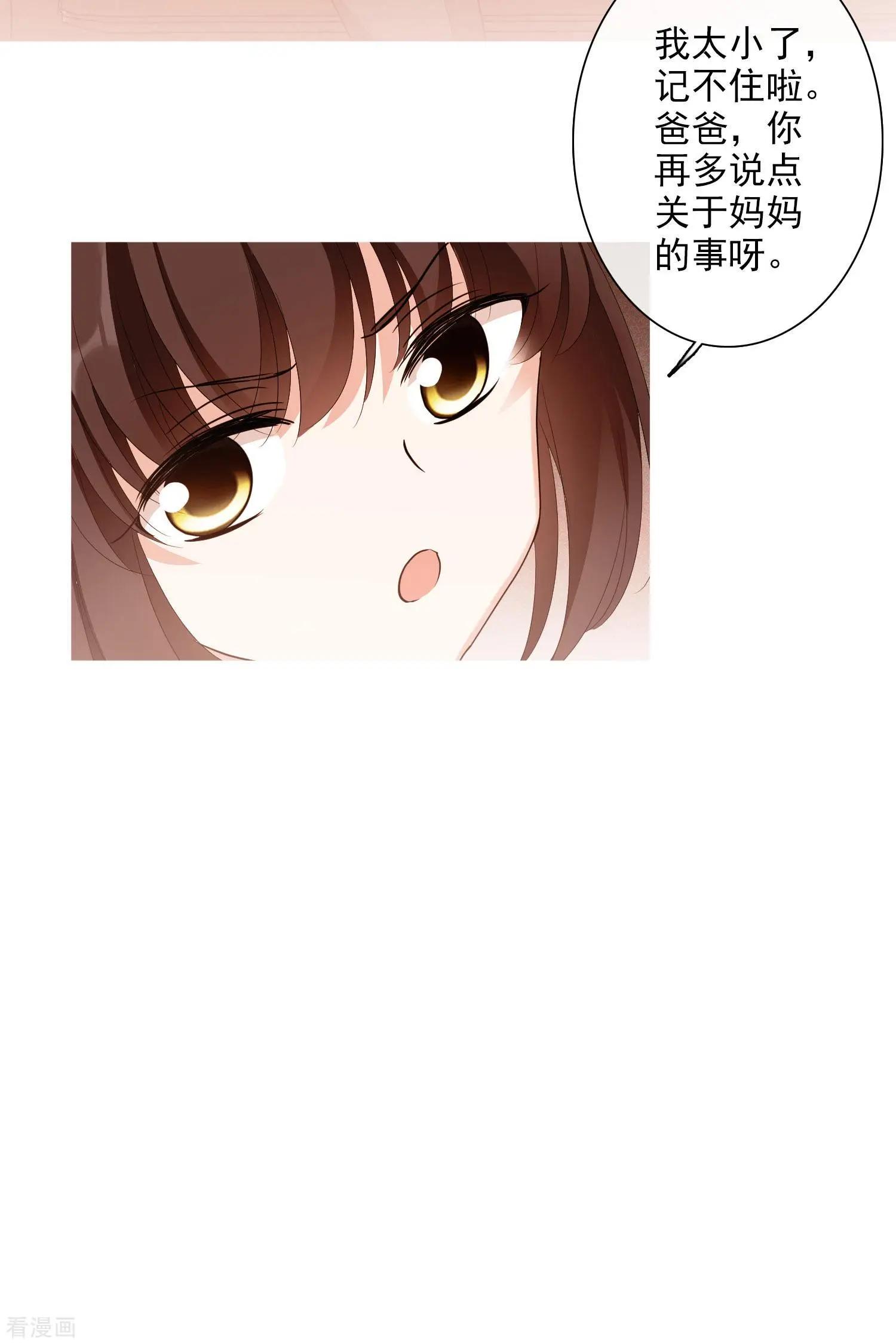 第47话2 很笨的女人-第90话