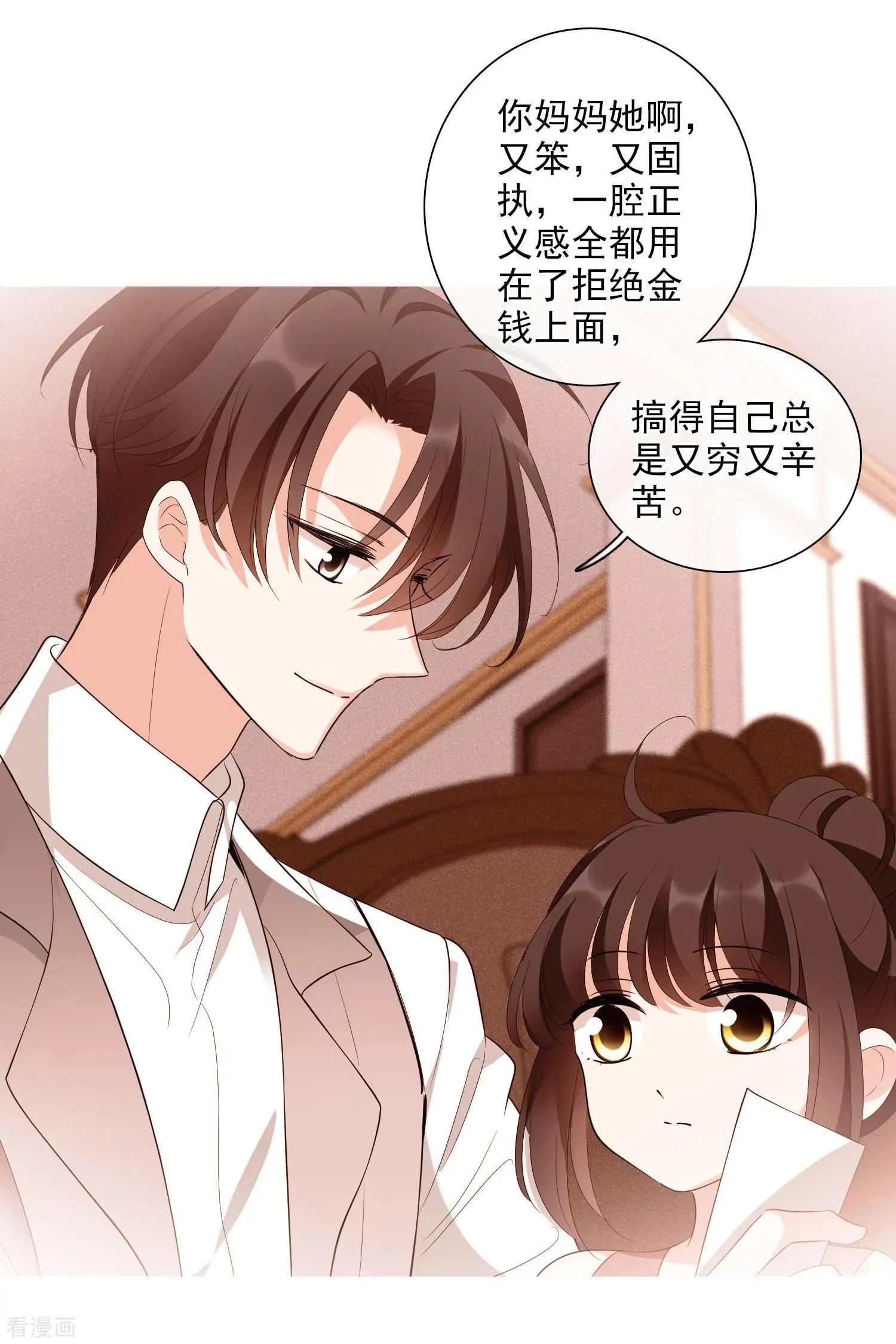 第47话2 很笨的女人-第90话