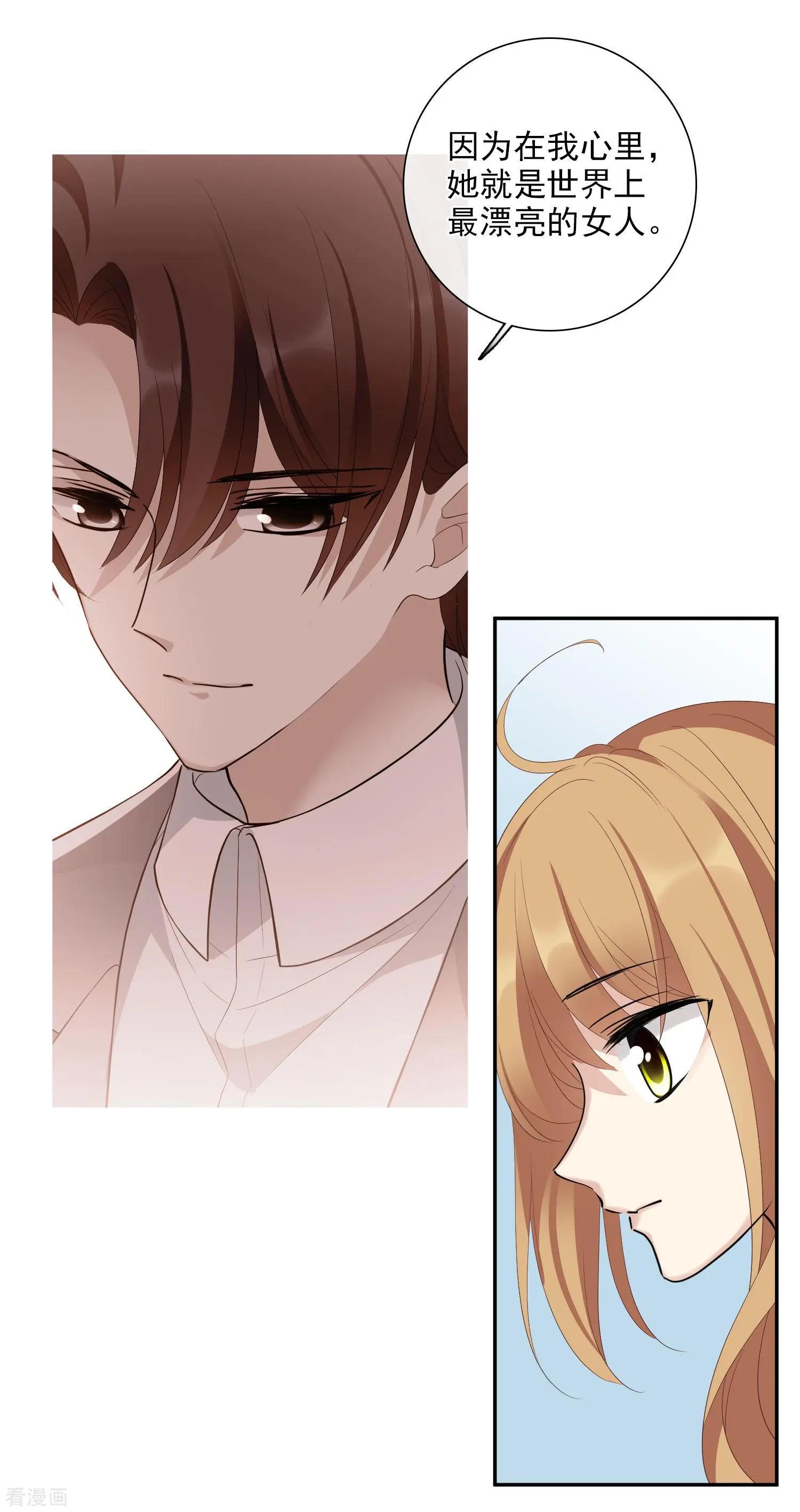 第47话2 很笨的女人-第90话