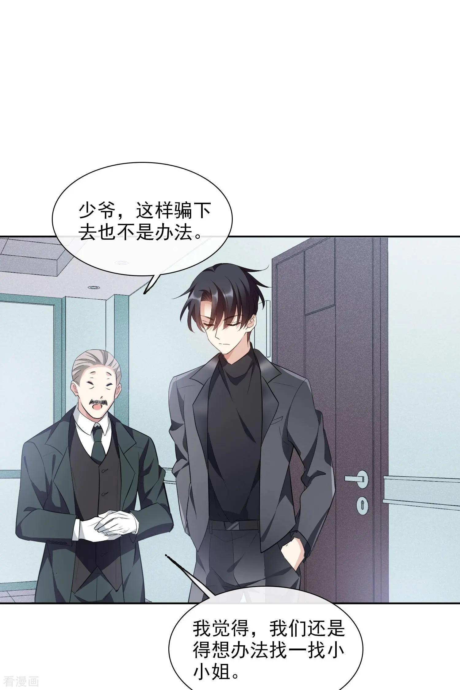 第48话2 胜之不武-第92话