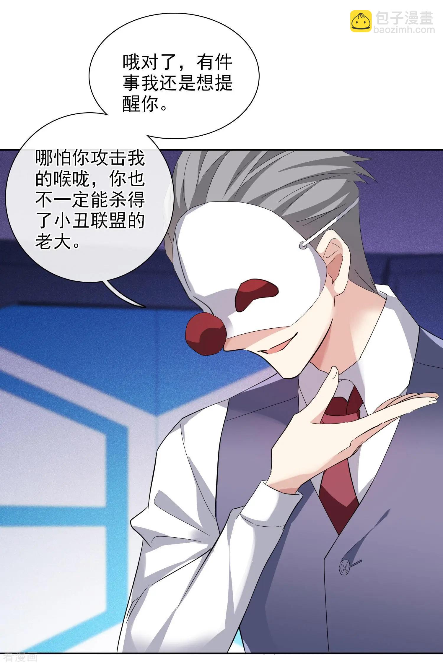 第49话2 小丑认怂-第94话