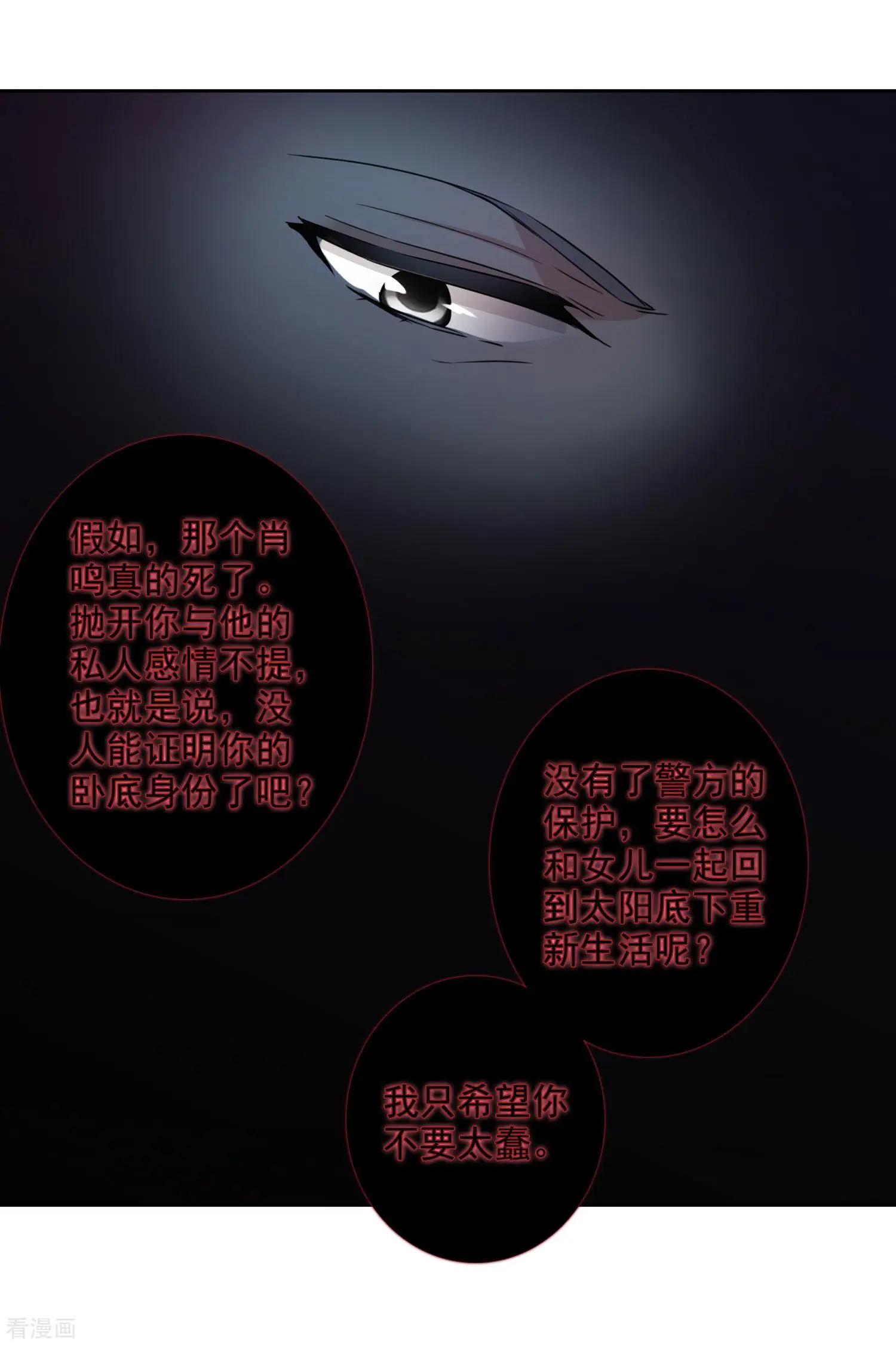 第49话2 小丑认怂-第94话