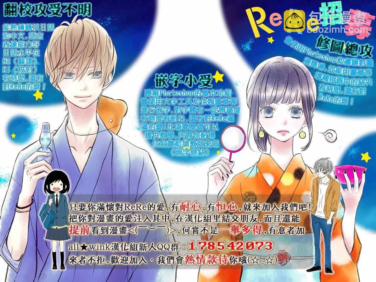 ReRe Hello - 第21話 - 3