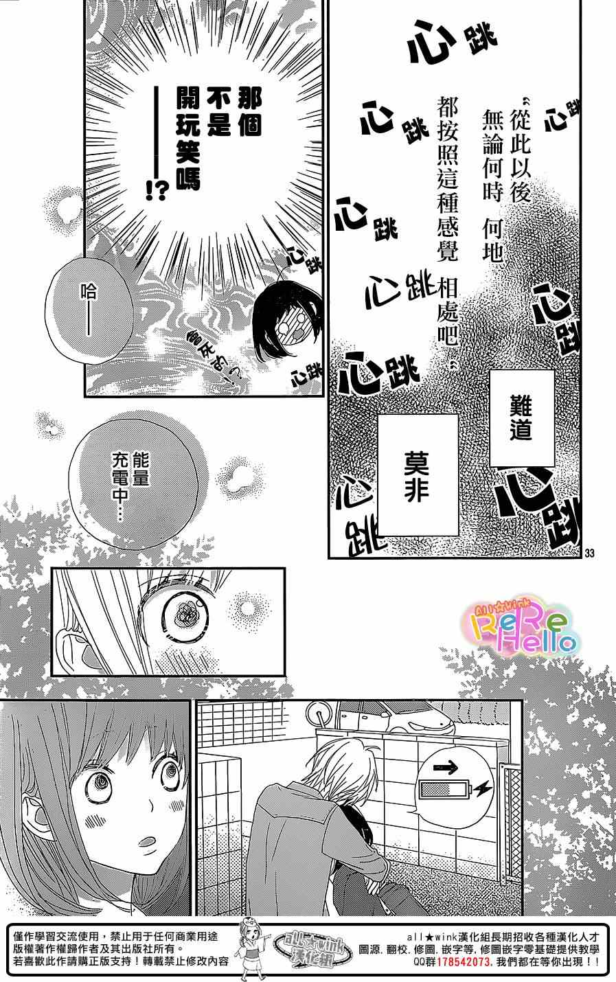 ReRe Hello - 第23話 - 5