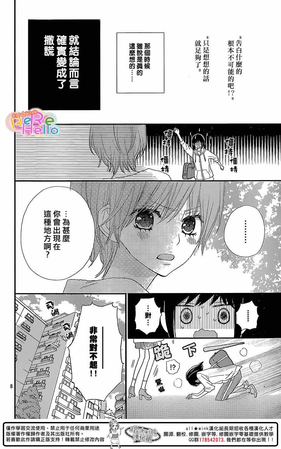 ReRe Hello - 第23話 - 1