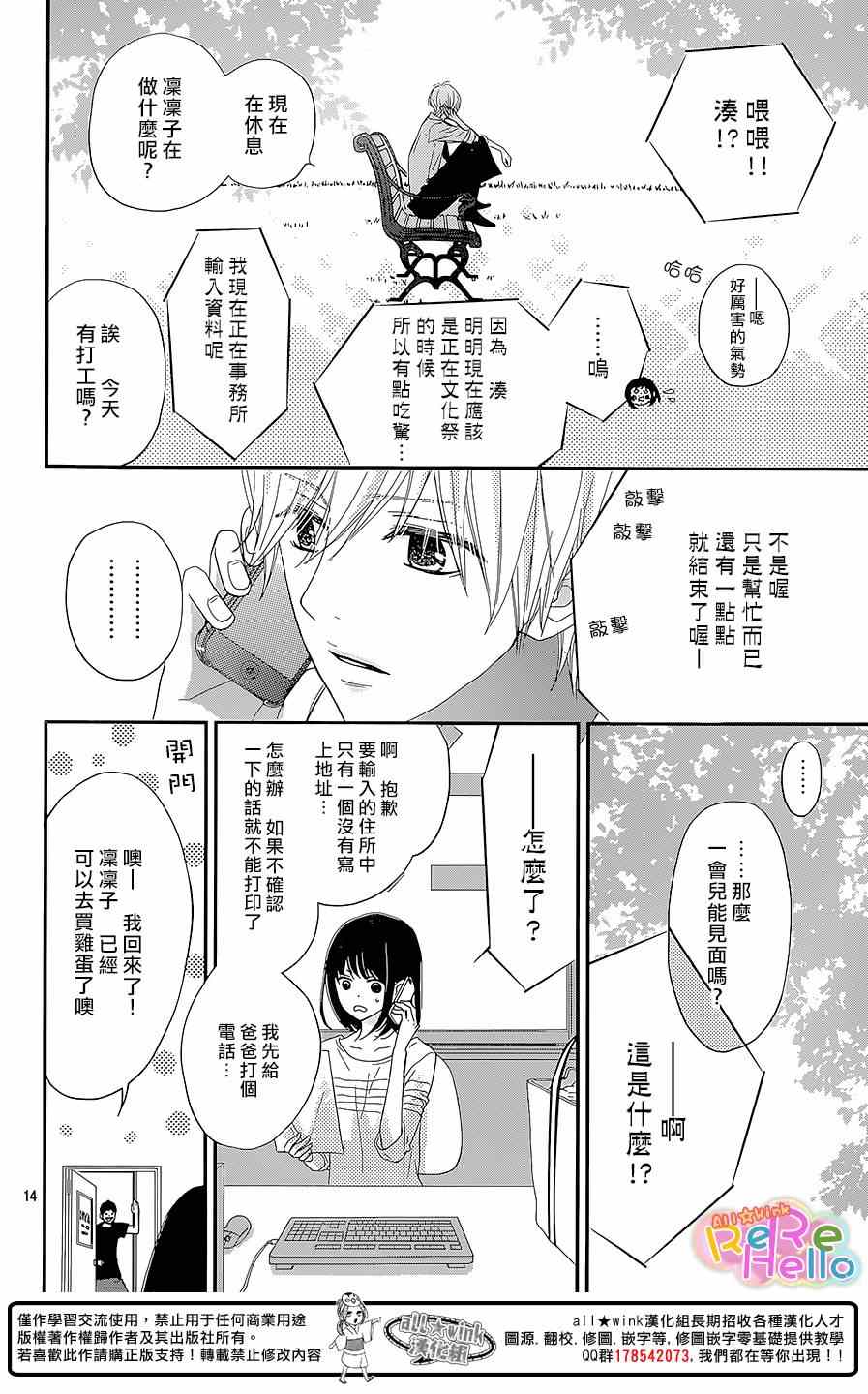 ReRe Hello - 第27話 - 1