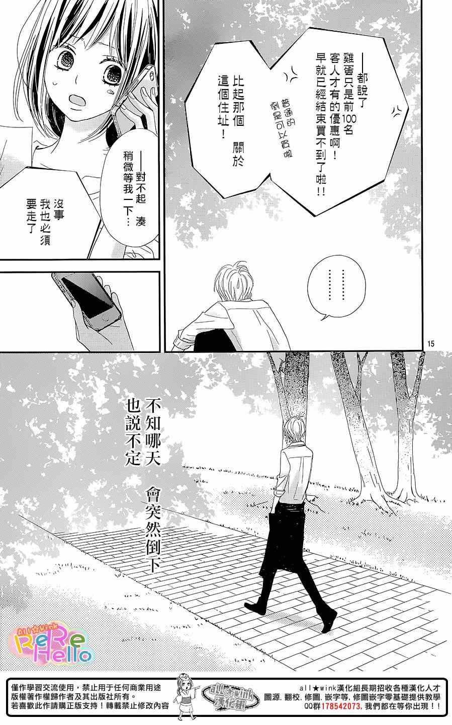 ReRe Hello - 第27話 - 2