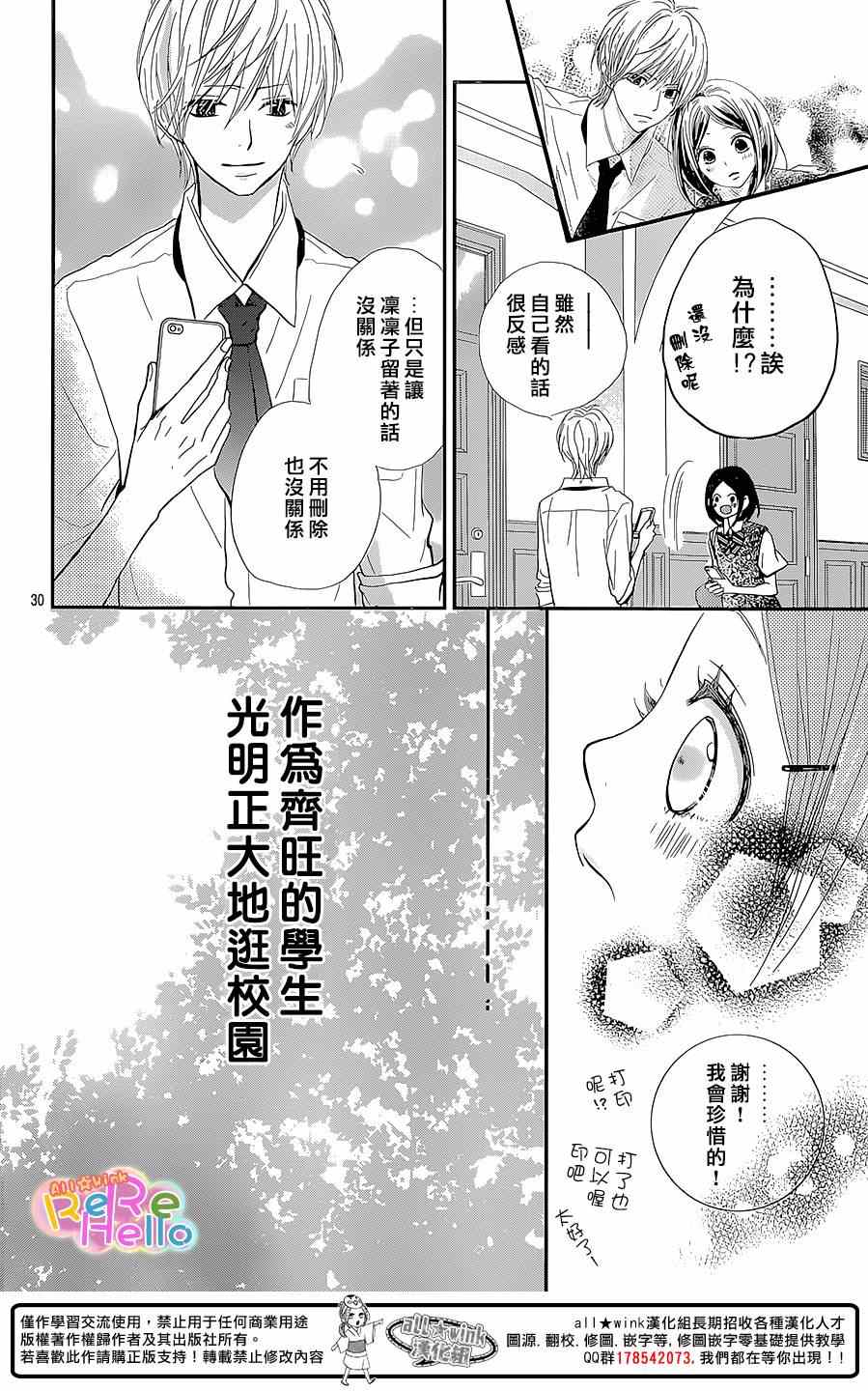 ReRe Hello - 第27話 - 3