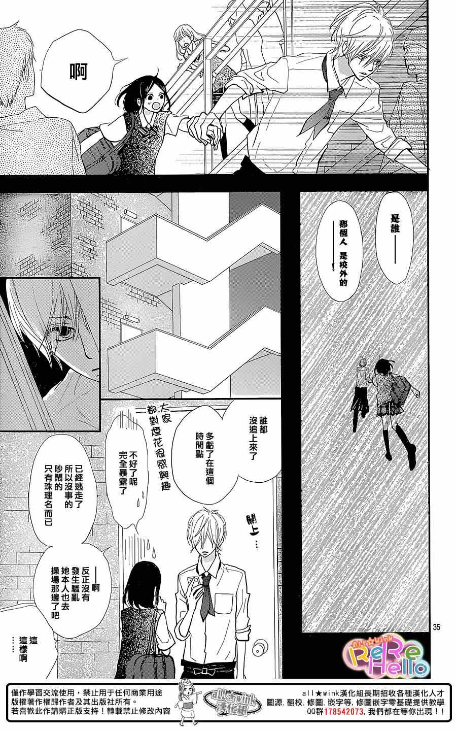 ReRe Hello - 第27話 - 1