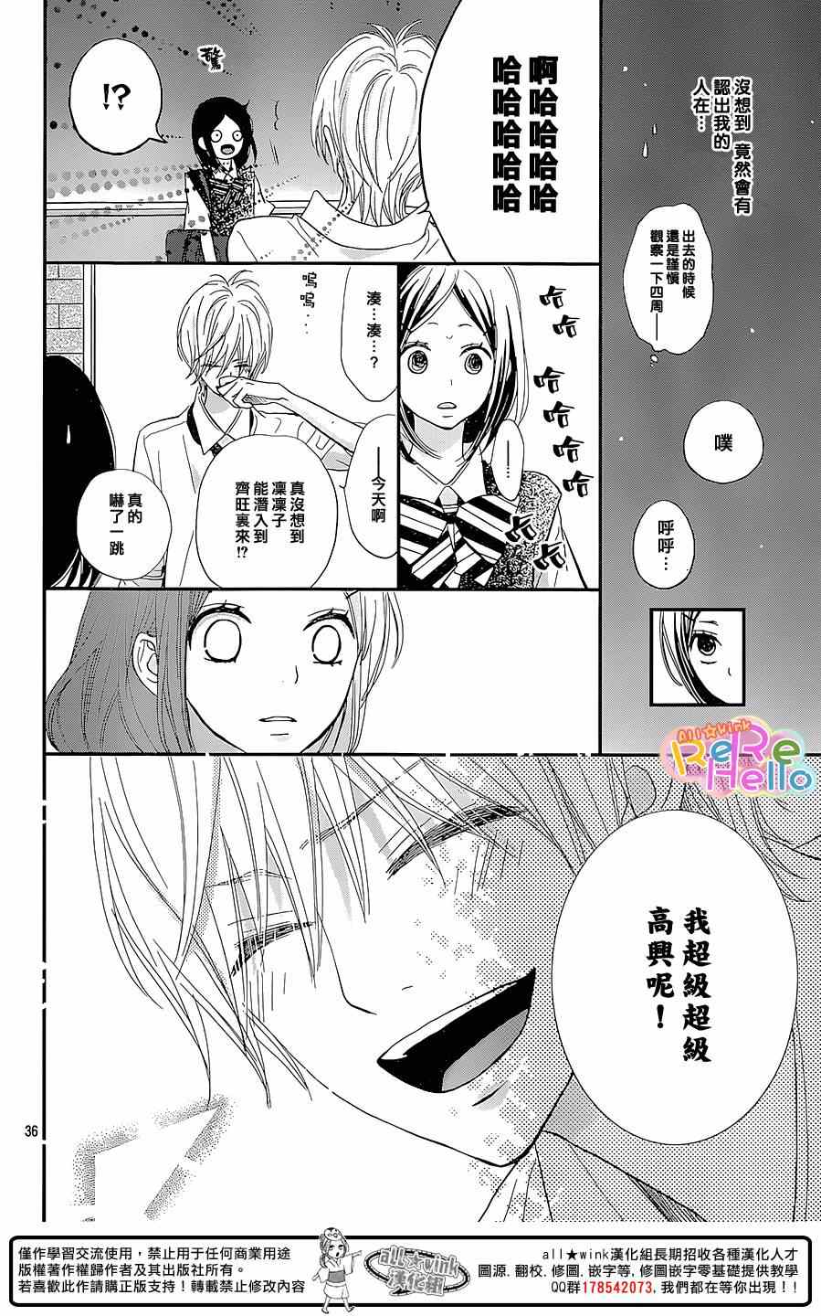 ReRe Hello - 第27話 - 2