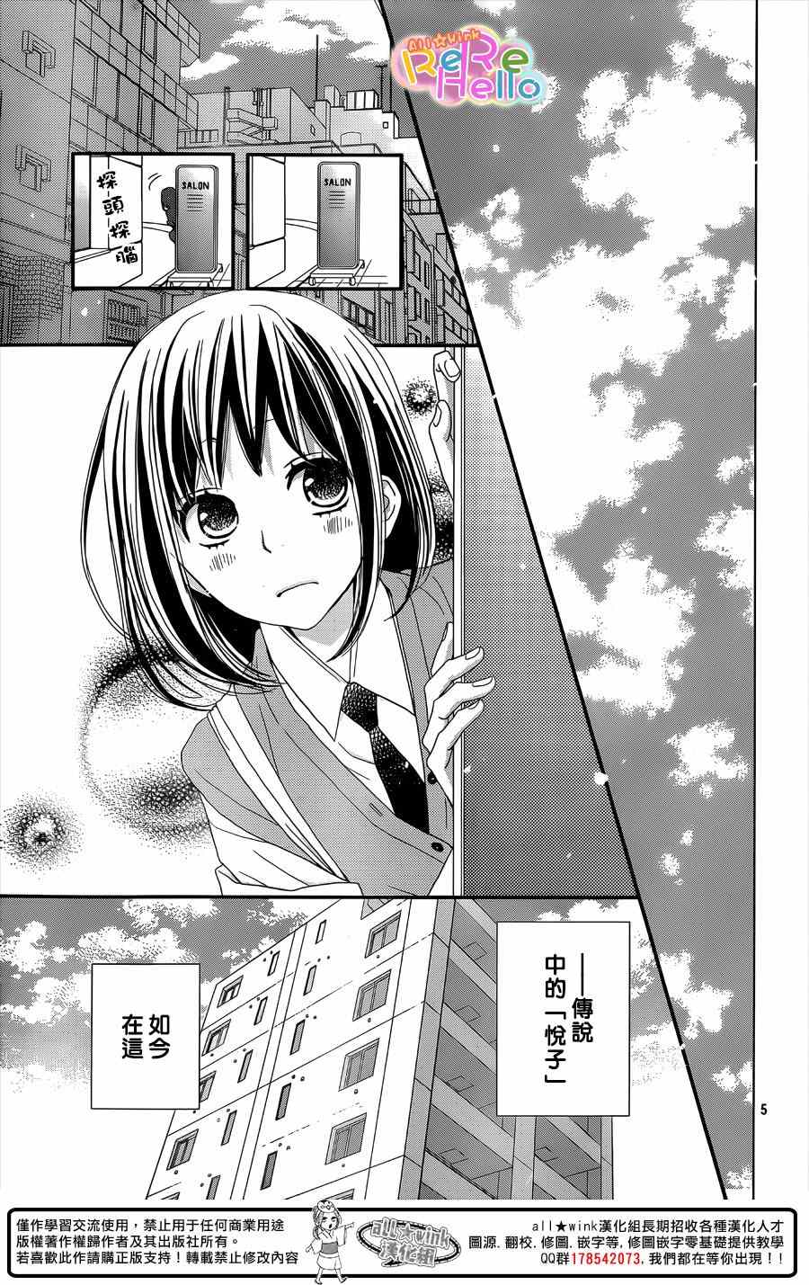 ReRe Hello - 第29話 - 5