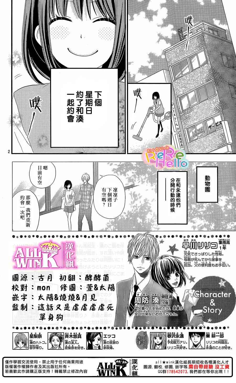 ReRe Hello - 第31話 - 2