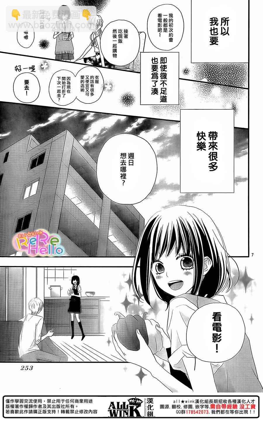 ReRe Hello - 第31話 - 1