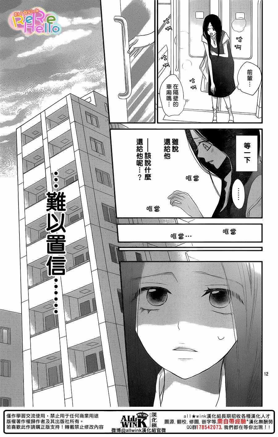 ReRe Hello - 第40話 - 5