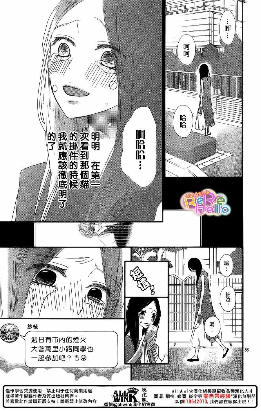 ReRe Hello - 第40話 - 1