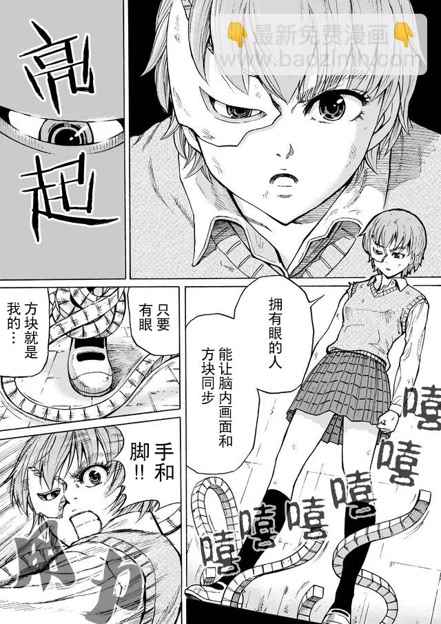 RESET·GAME - 第54話 - 4
