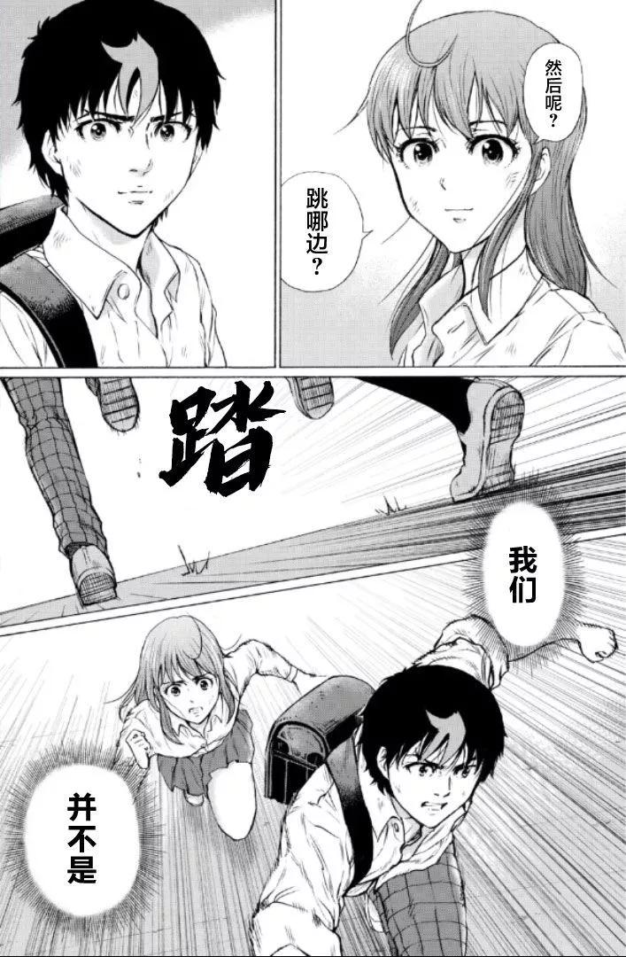 RESET·GAME - 第89話 - 3