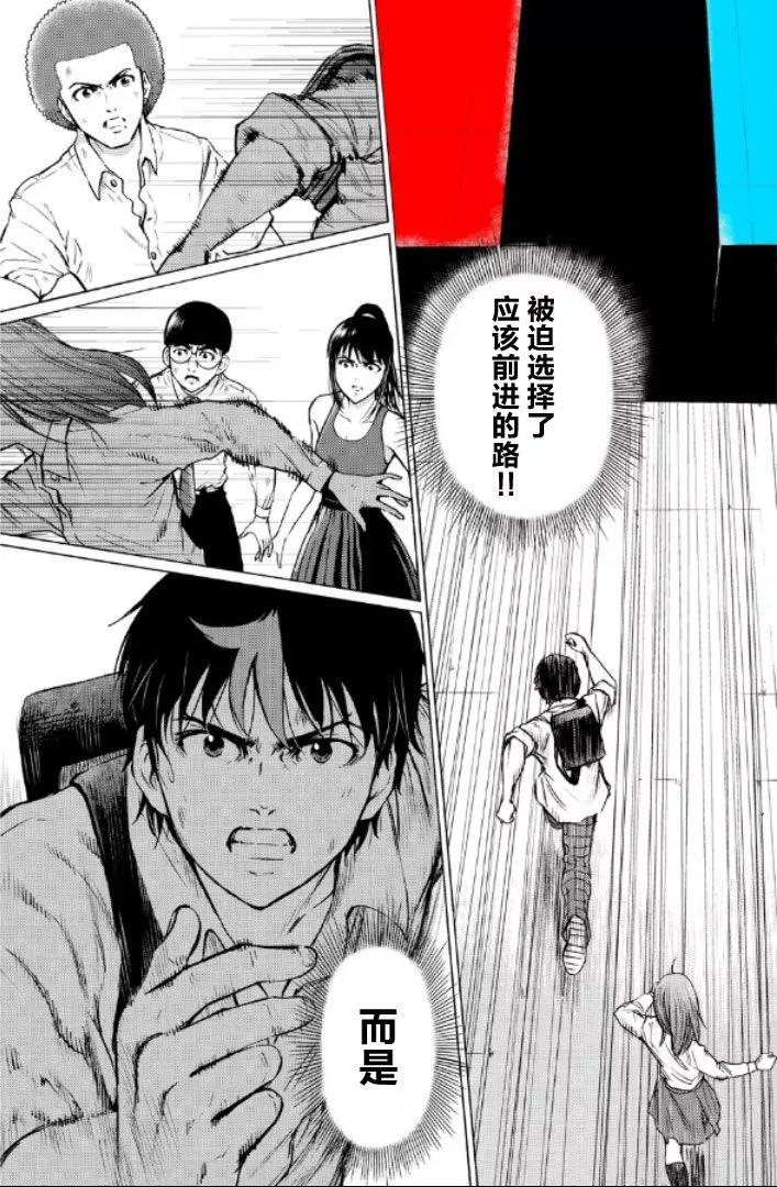 RESET·GAME - 第89話 - 4