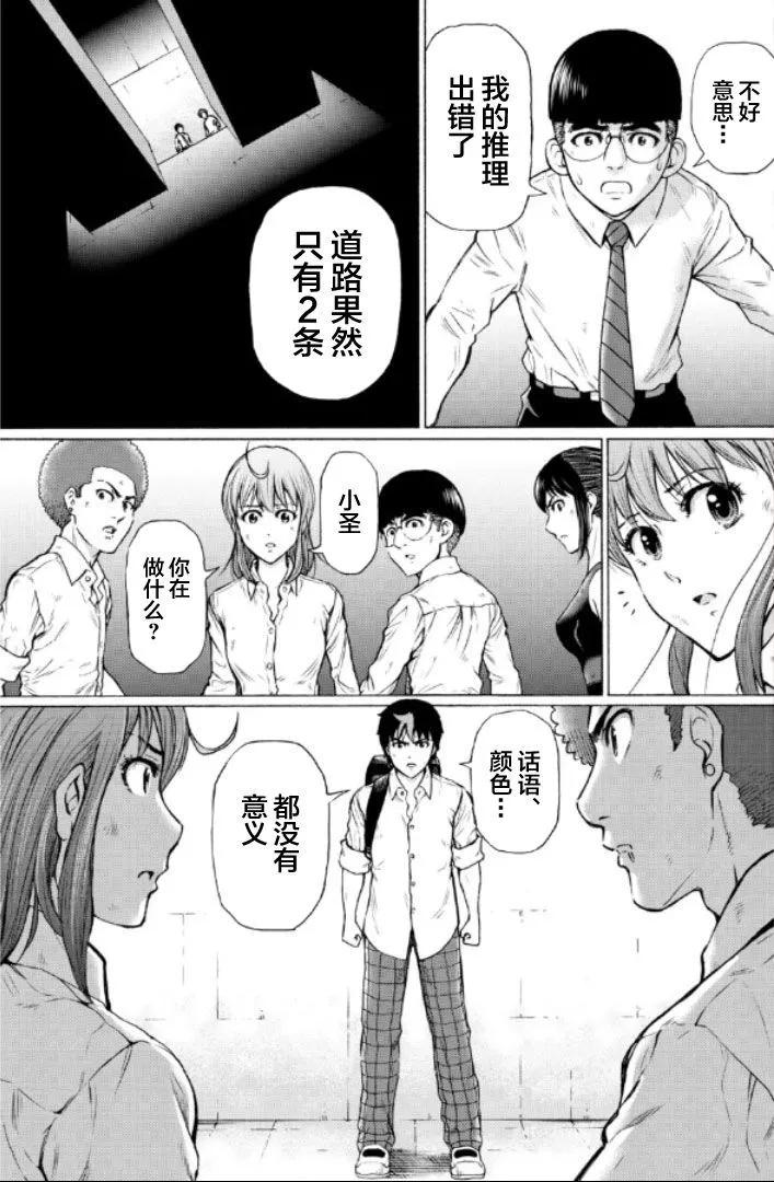 RESET·GAME - 第89話 - 2