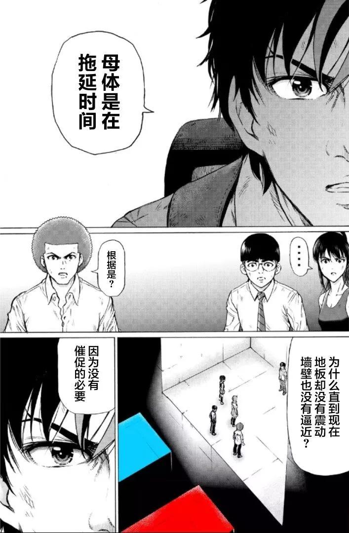 RESET·GAME - 第89話 - 4
