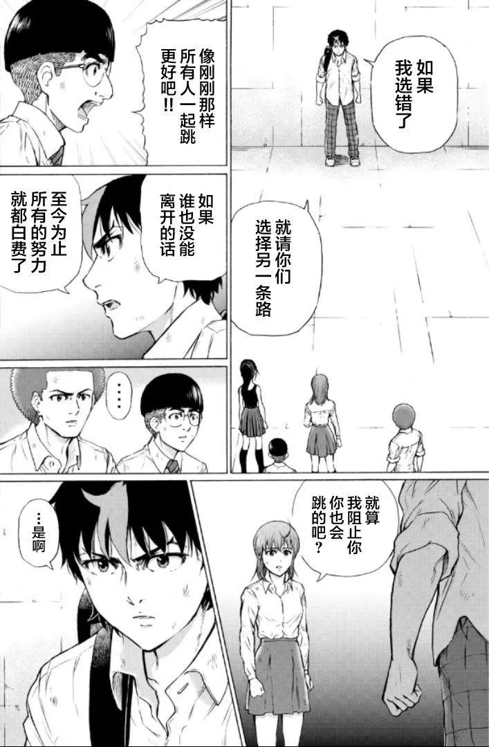 RESET·GAME - 第89話 - 1
