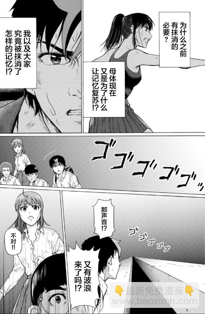 RESET·GAME - 第93話 - 1