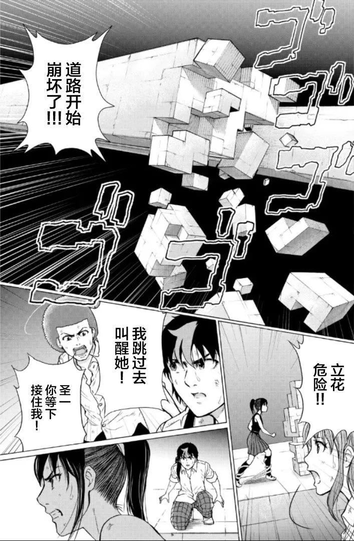 RESET·GAME - 第93話 - 2