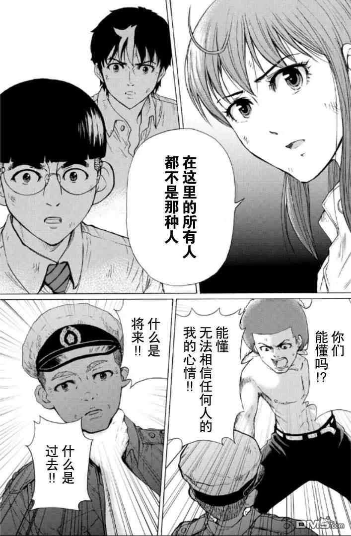 RESET·GAME - 第99-109話(1/4) - 6