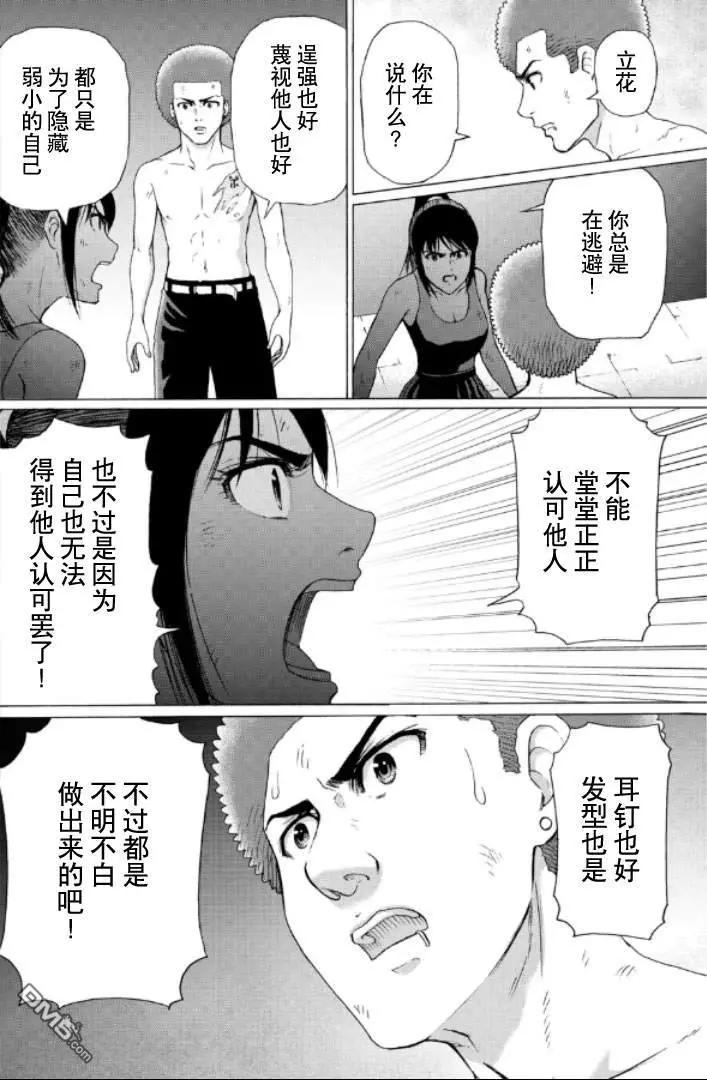 RESET·GAME - 第99-109話(1/4) - 4