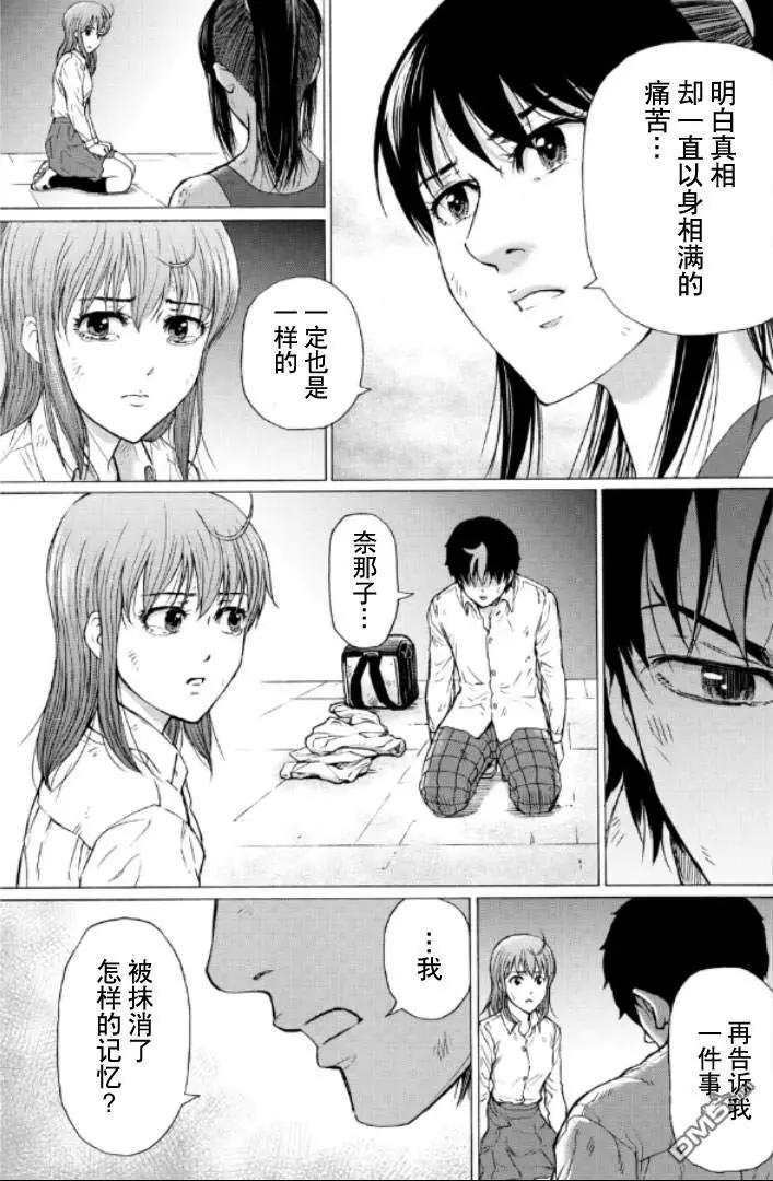 RESET·GAME - 第99-109話(1/4) - 5