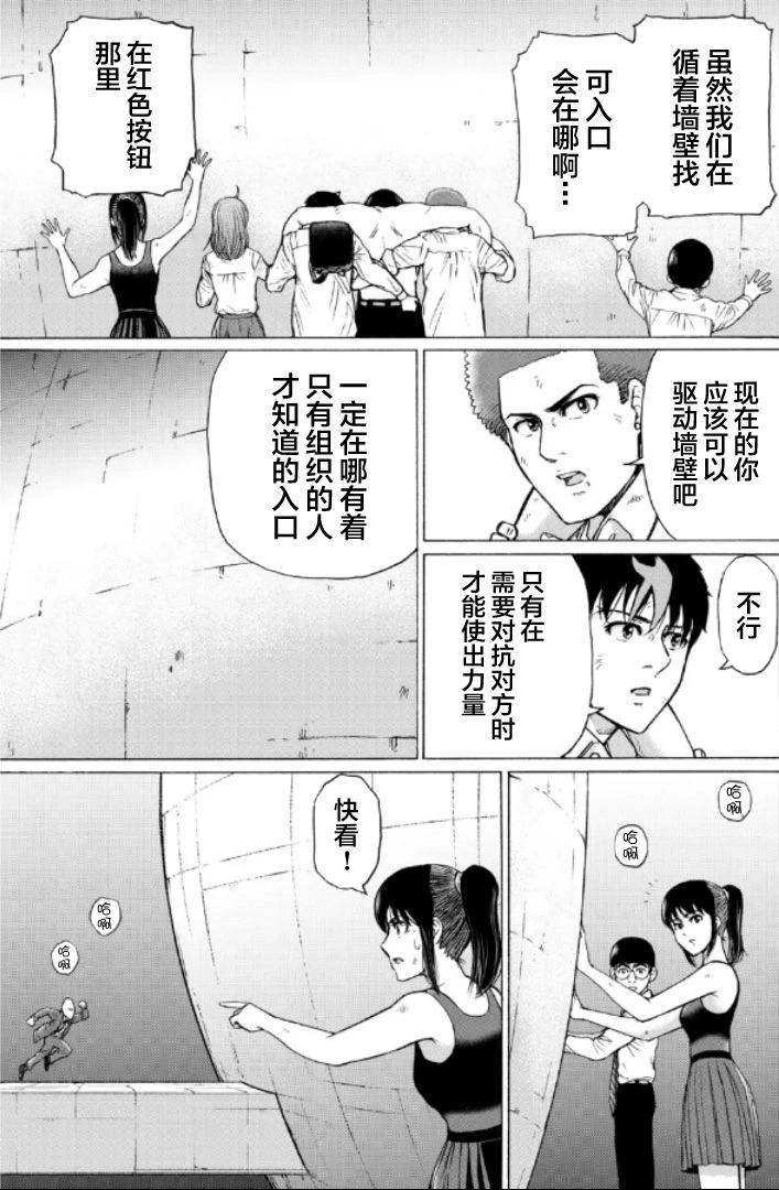 RESET·GAME - 第110話 - 2