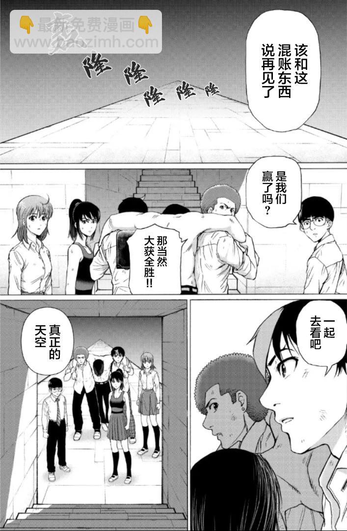 RESET·GAME - 第110話 - 3