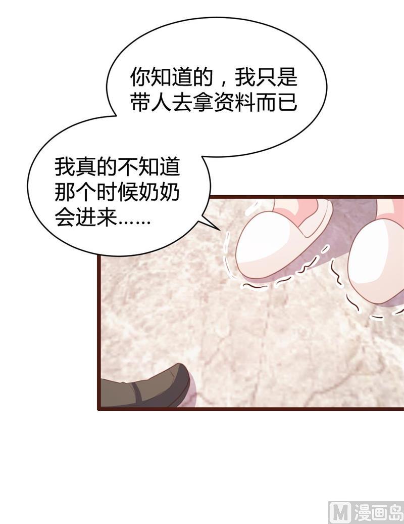 惹上冷情BOSS - 第106話(1/2) - 7