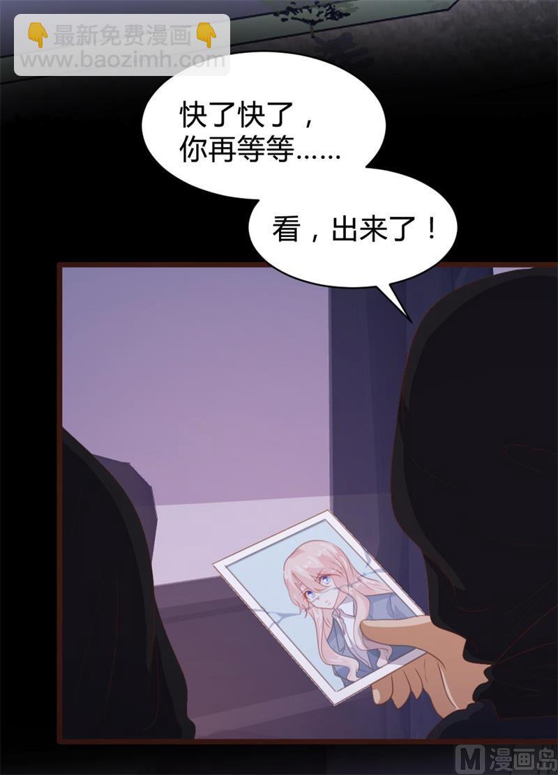 惹上冷情BOSS - 第106話(1/2) - 2