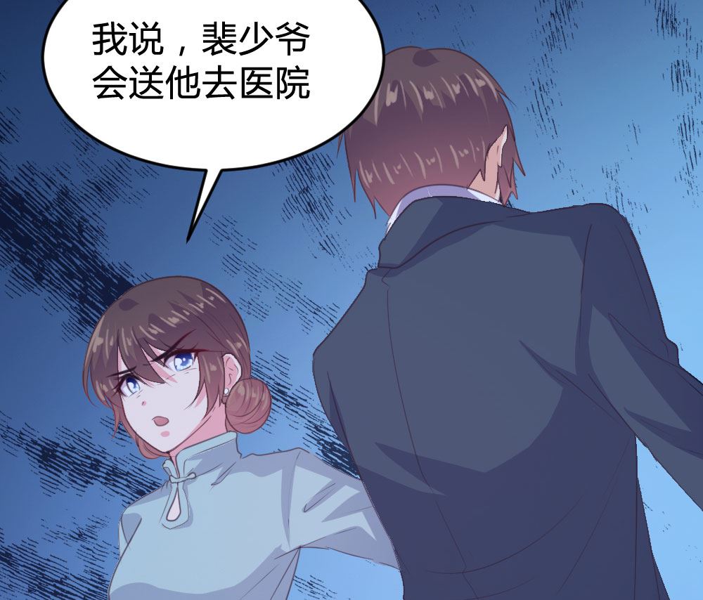 惹上冷情BOSS - 139話(1/2) - 4