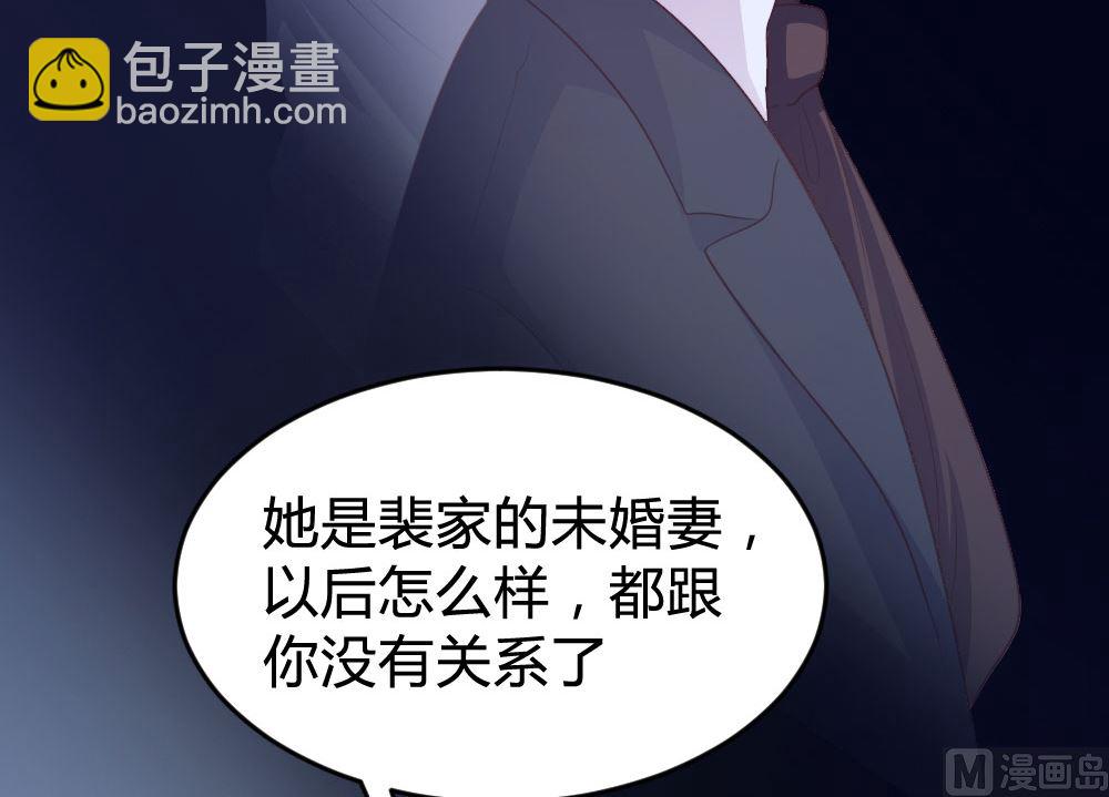 惹上冷情BOSS - 139話(2/2) - 1