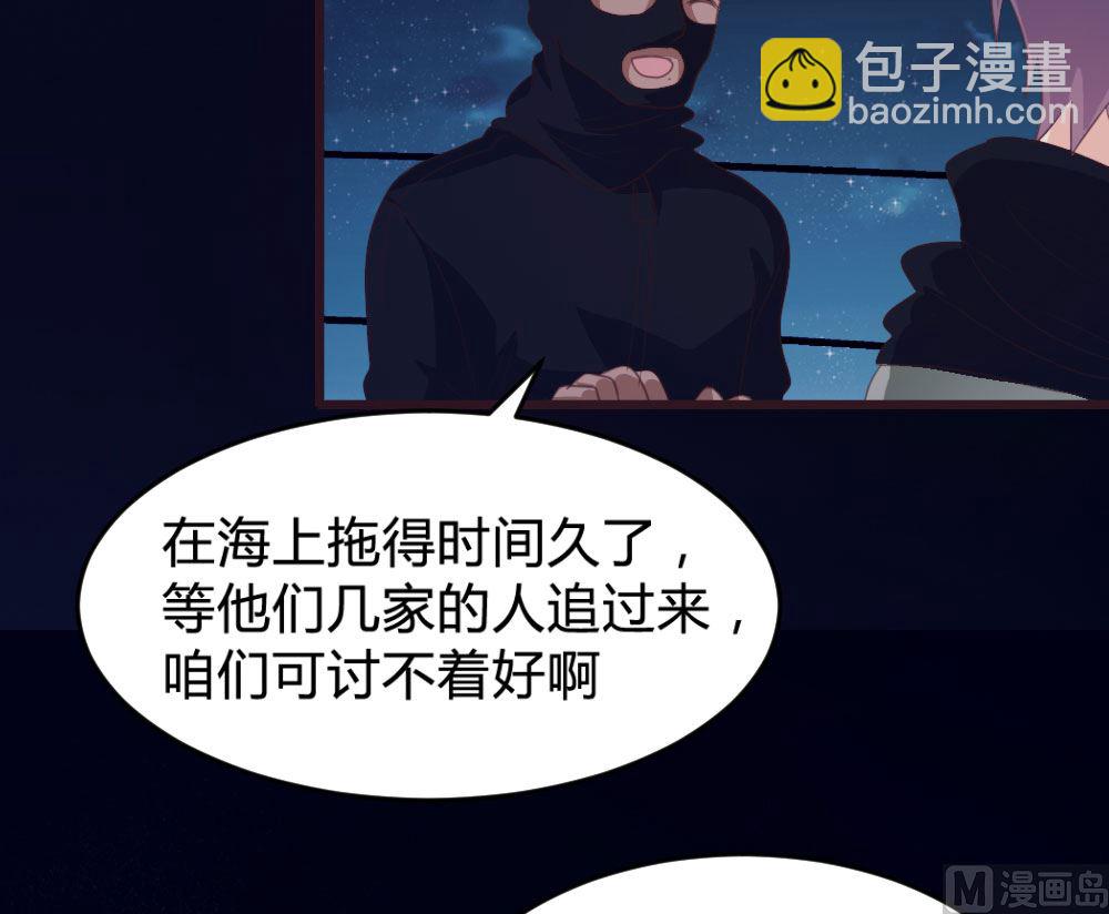 惹上冷情BOSS - 139話(1/2) - 7