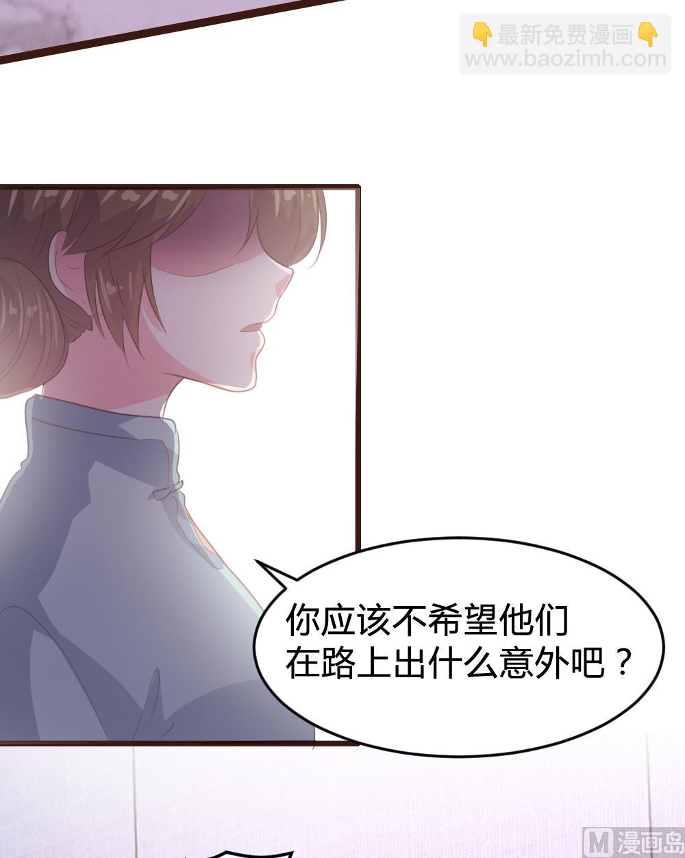 惹上冷情BOSS - 第143話(1/2) - 1