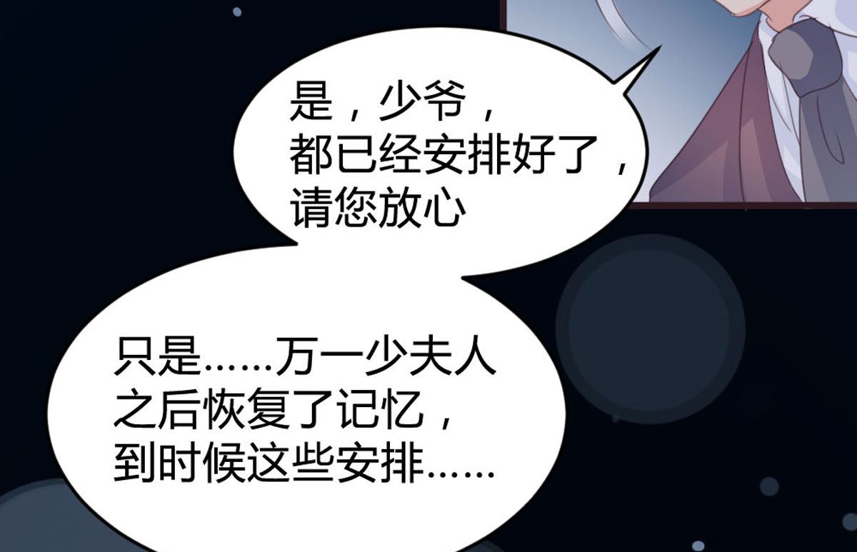 惹上冷情BOSS - 第146話(1/2) - 7