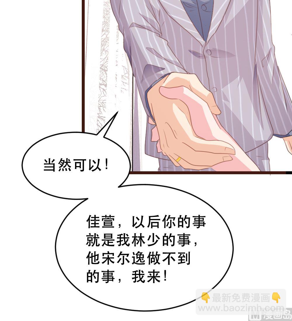 惹上冷情BOSS - 第174話(1/2) - 5