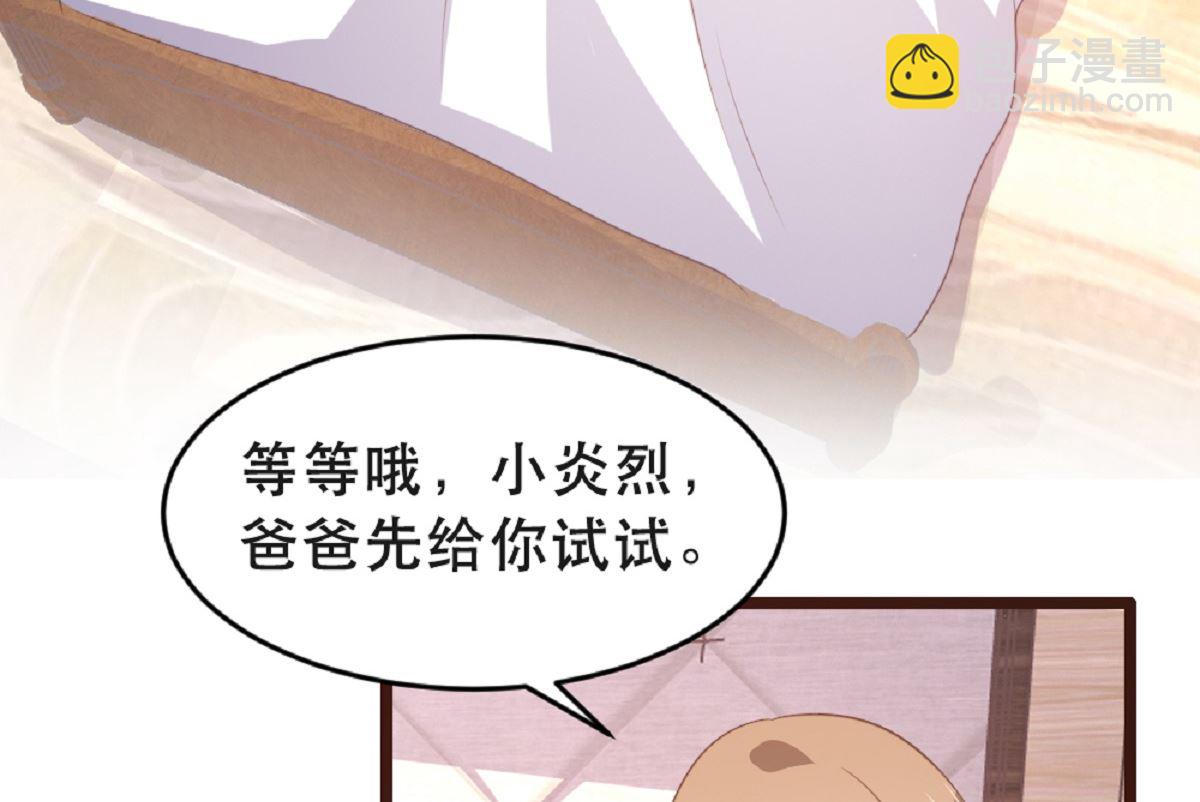 惹上冷情BOSS - 第180話 - 4