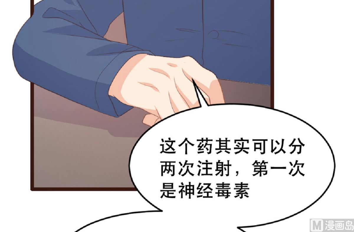 惹上冷情BOSS - 第184話 - 4