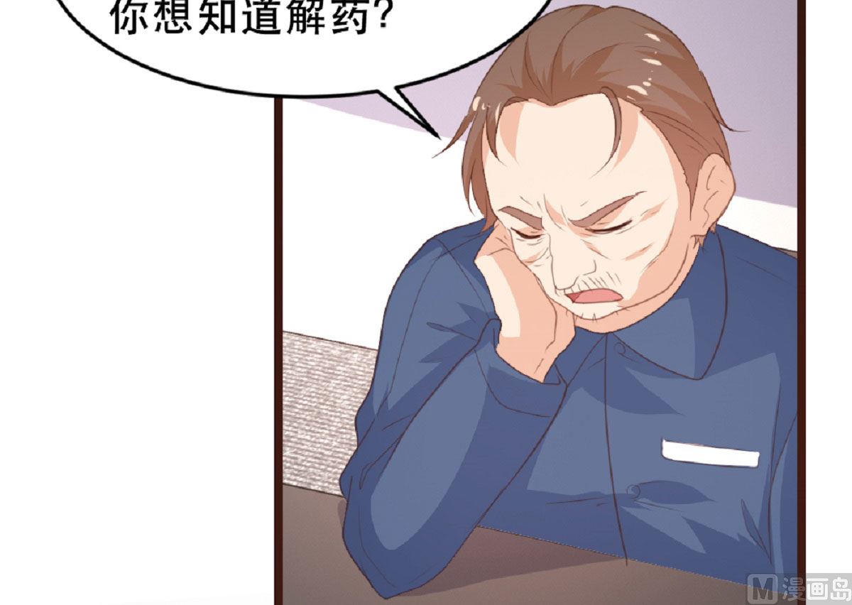 惹上冷情BOSS - 第184話 - 4