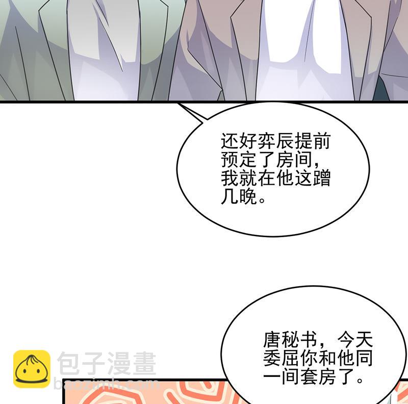 我们本就是夫妻(1/2)-第102话