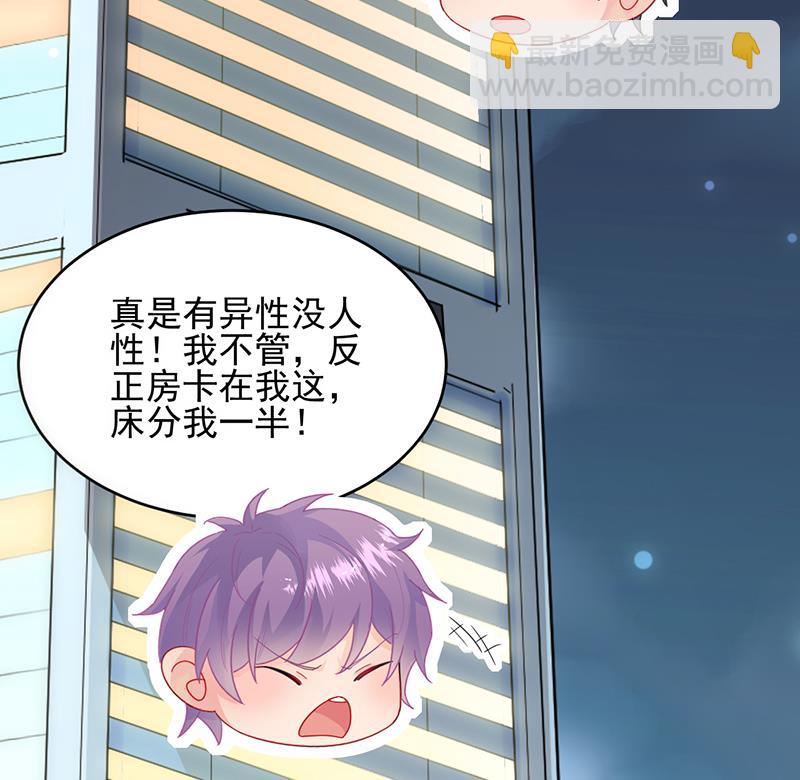 我们本就是夫妻(1/2)-第102话