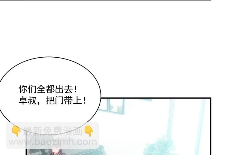 我不知道她在哪里！(1/2)-第106话