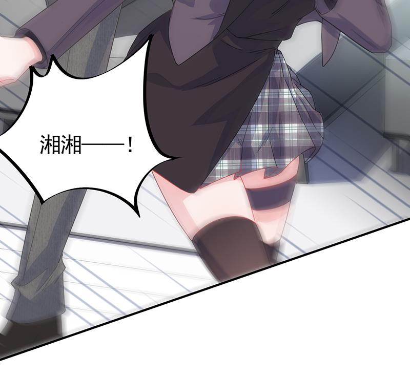 我不知道她在哪里！(1/2)-第106话