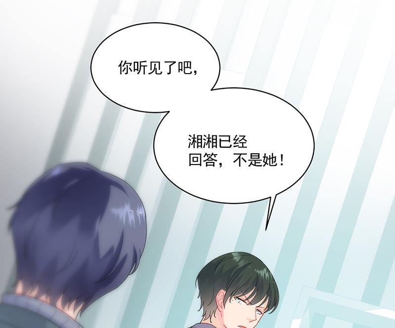 我不知道她在哪里！(1/2)-第106话